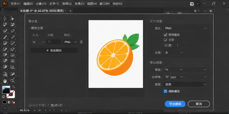 界面截图 4